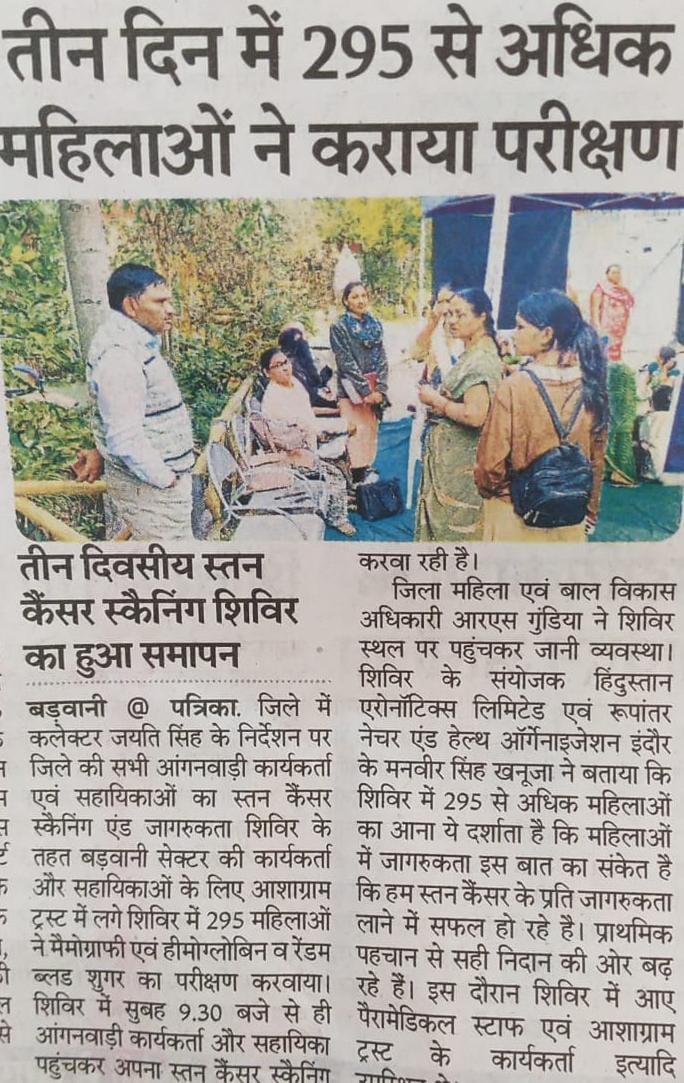 BREAST CANCER INITIATIVE